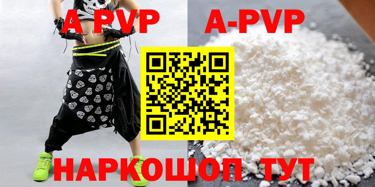 Назарово  APVP крисы CK  A-PVP Соль  A-PVP  A-PVP VHQ  Вход с VPN 