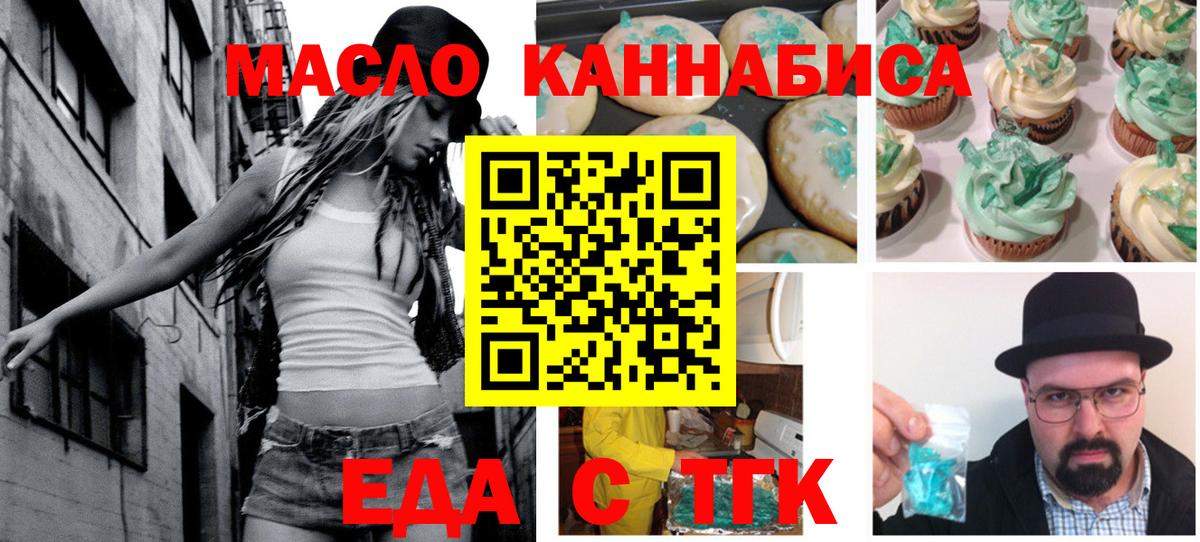 Печенье с ТГК марихуана Назарово