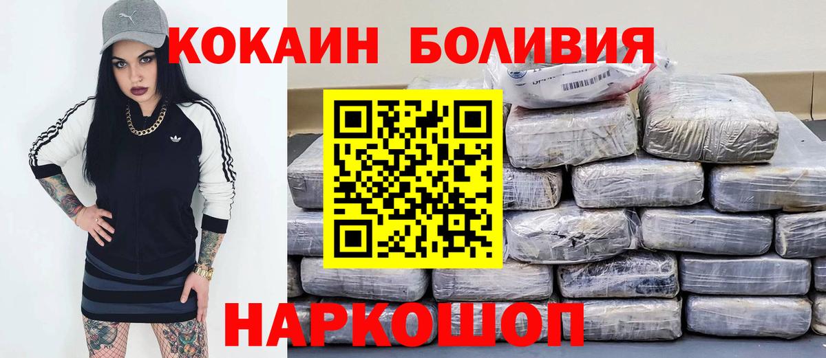 COCAIN Боливия Назарово