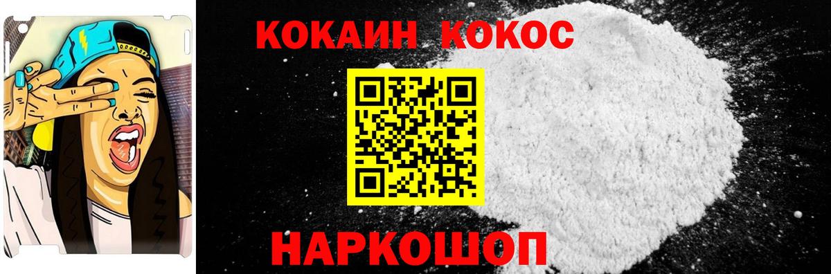 Кокаин VHQ  Вход с VPN  Назарово  как найти   КОКАИН Columbia 