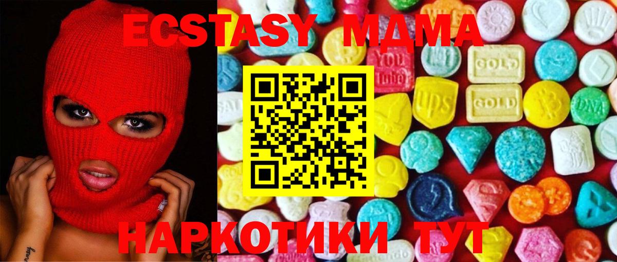 Ecstasy  Вход с VPN  Назарово  Ecstasy 300 mg  Экстази TESLA 