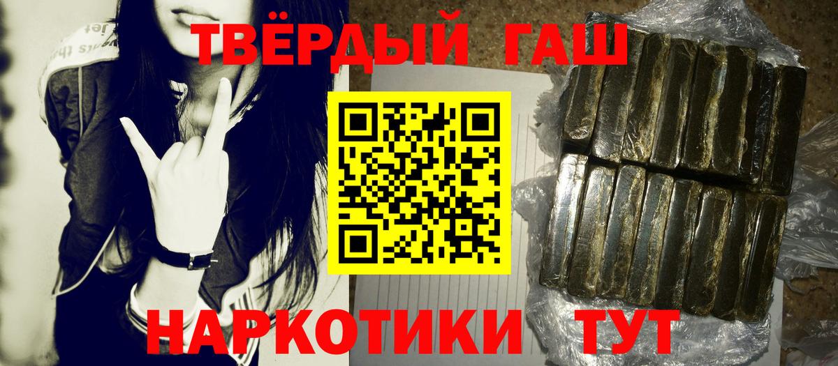 ГАШ гашик  Вход с VPN  ГАШ  Гашиш VHQ  Назарово 
