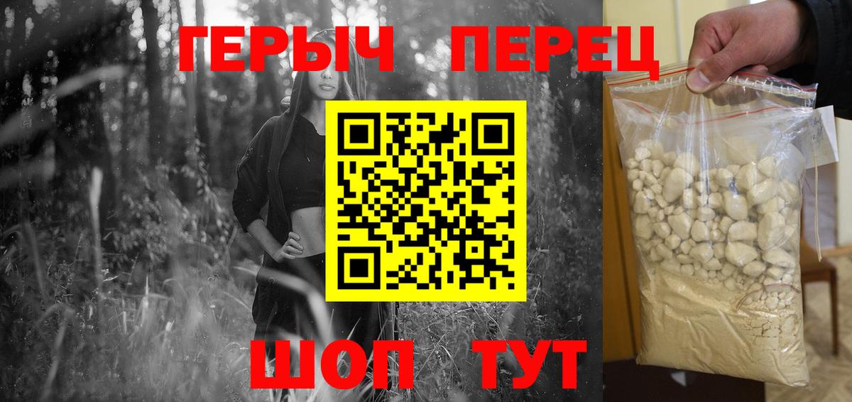 Героин хмурый Назарово