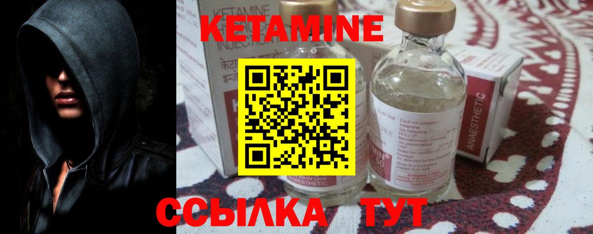Кетамин ketamine  Вход с VPN  Назарово 