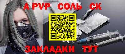 альфа пвп Гай