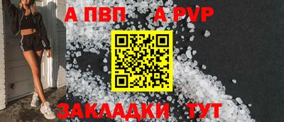 альфа пвп Гай