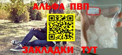альфа пвп Гай