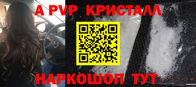 альфа пвп Гай