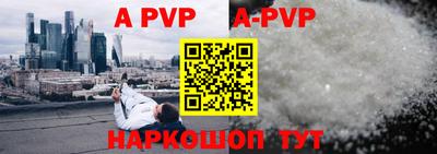 альфа пвп Гай