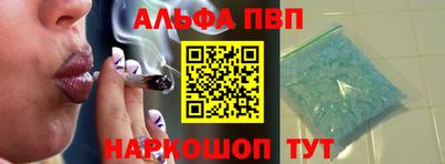 альфа пвп Гай