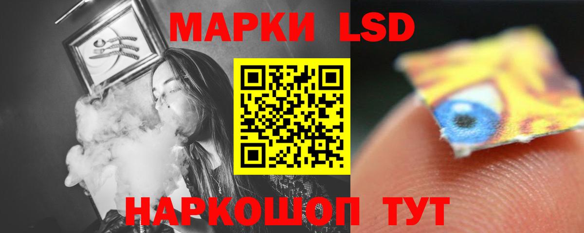 LSD-25 экстази кислота Назарово