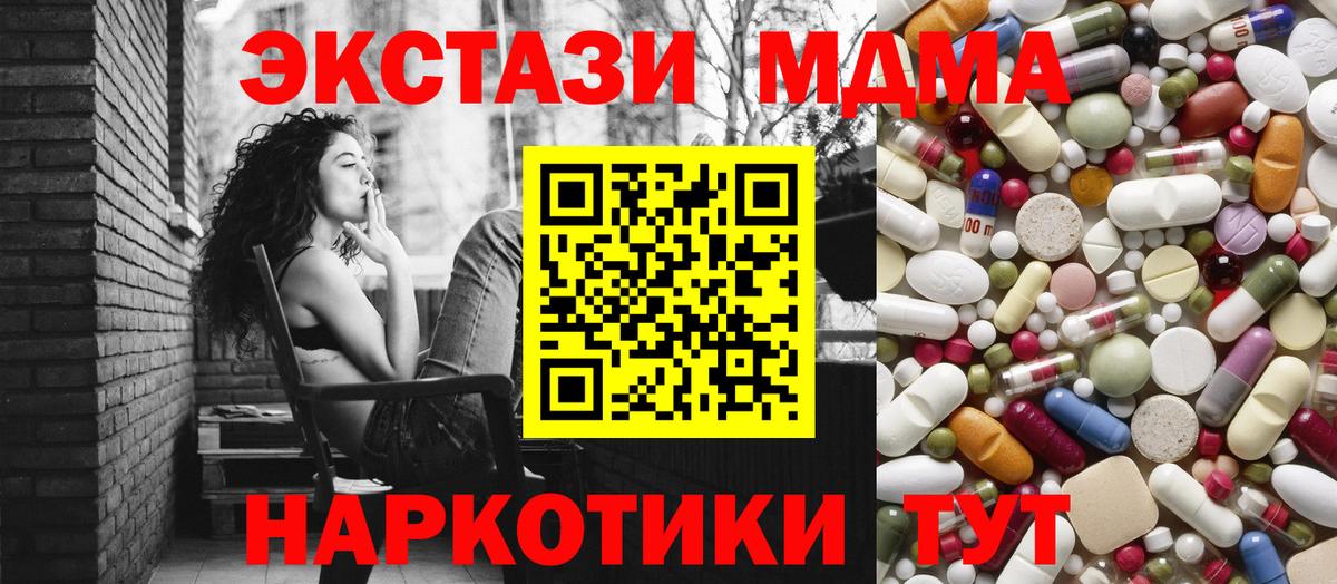MDMA Molly  Вход с VPN  MDMA  Назарово 