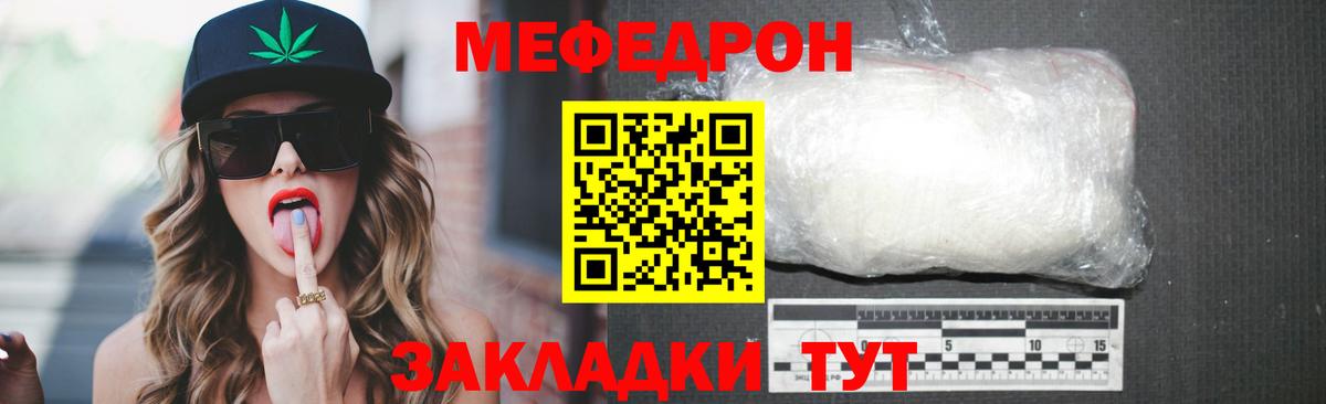 Меф мяу мяу  Мефедрон мука  Вход с VPN  купить  сайты  Назарово 