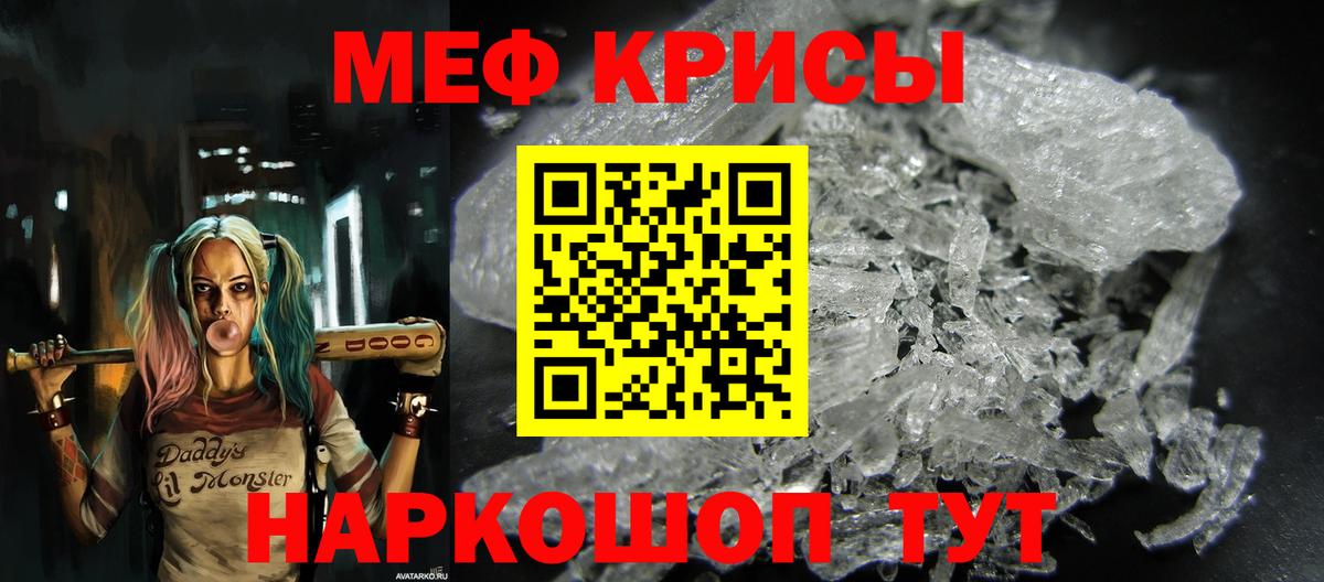 Меф мяу мяу мука Назарово