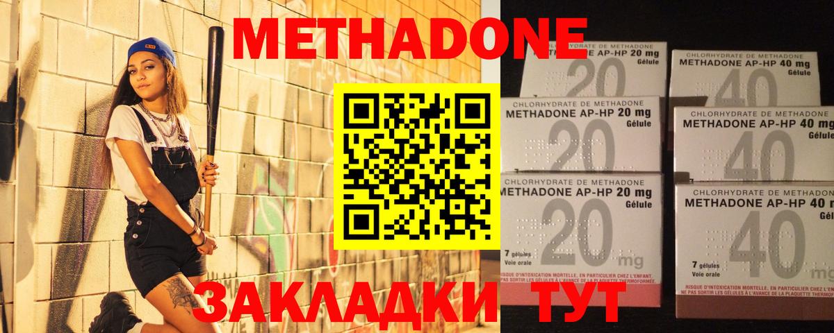 Метадон VHQ  ОМГ ОМГ вход  Назарово  Метадон VHQ  Вход с VPN 