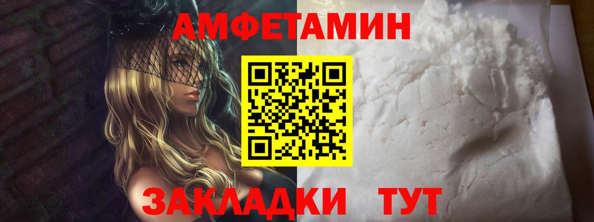 Назарово  МЕТАМФЕТАМИН Декстрометамфетамин 99.9%  Вход с VPN  Первитин  МЕТАМФЕТАМИН Декстрометамфетамин 99.9% 