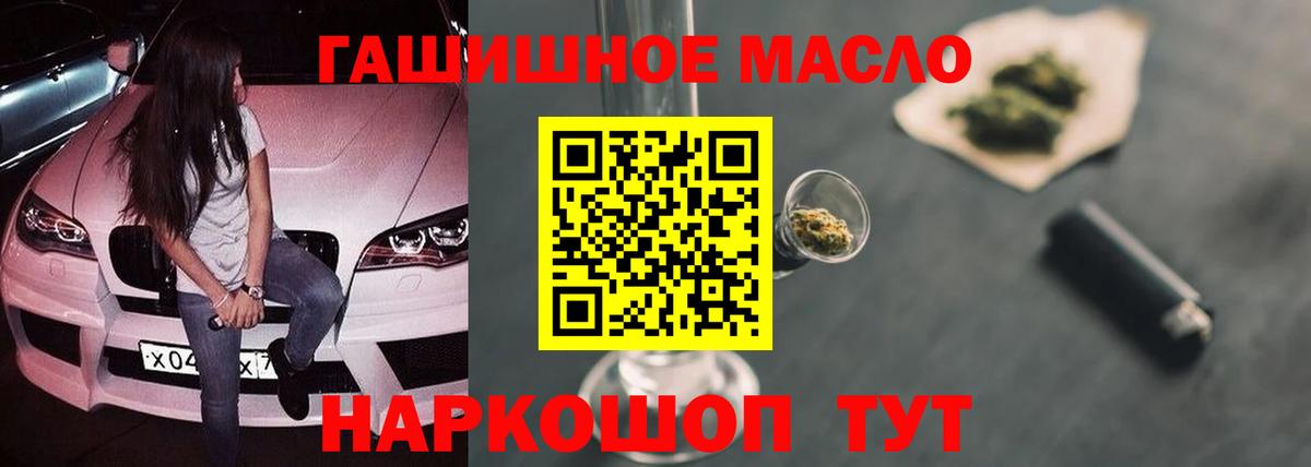 Назарово  ТГК жижа  Вход с VPN  что такое   Дистиллят ТГК THC oil 