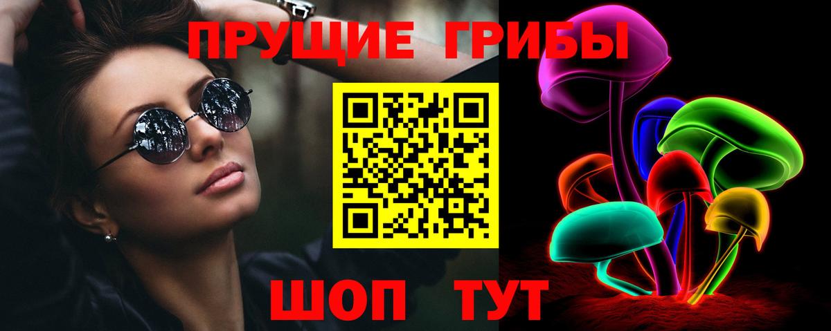 купить наркотик  Галлюциногенные грибы мухоморы  Вход с VPN  Назарово 